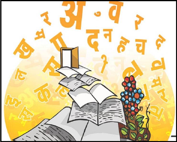 Hindi Learning